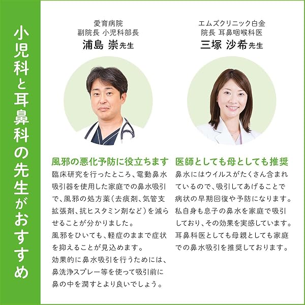 ベビースマイル S-303PCNP　ハンディタイプ パッションピーチ 電動鼻水吸引器 赤ちゃん 鼻水吸引器 電動 鼻吸い器 電動鼻吸い器 - 3