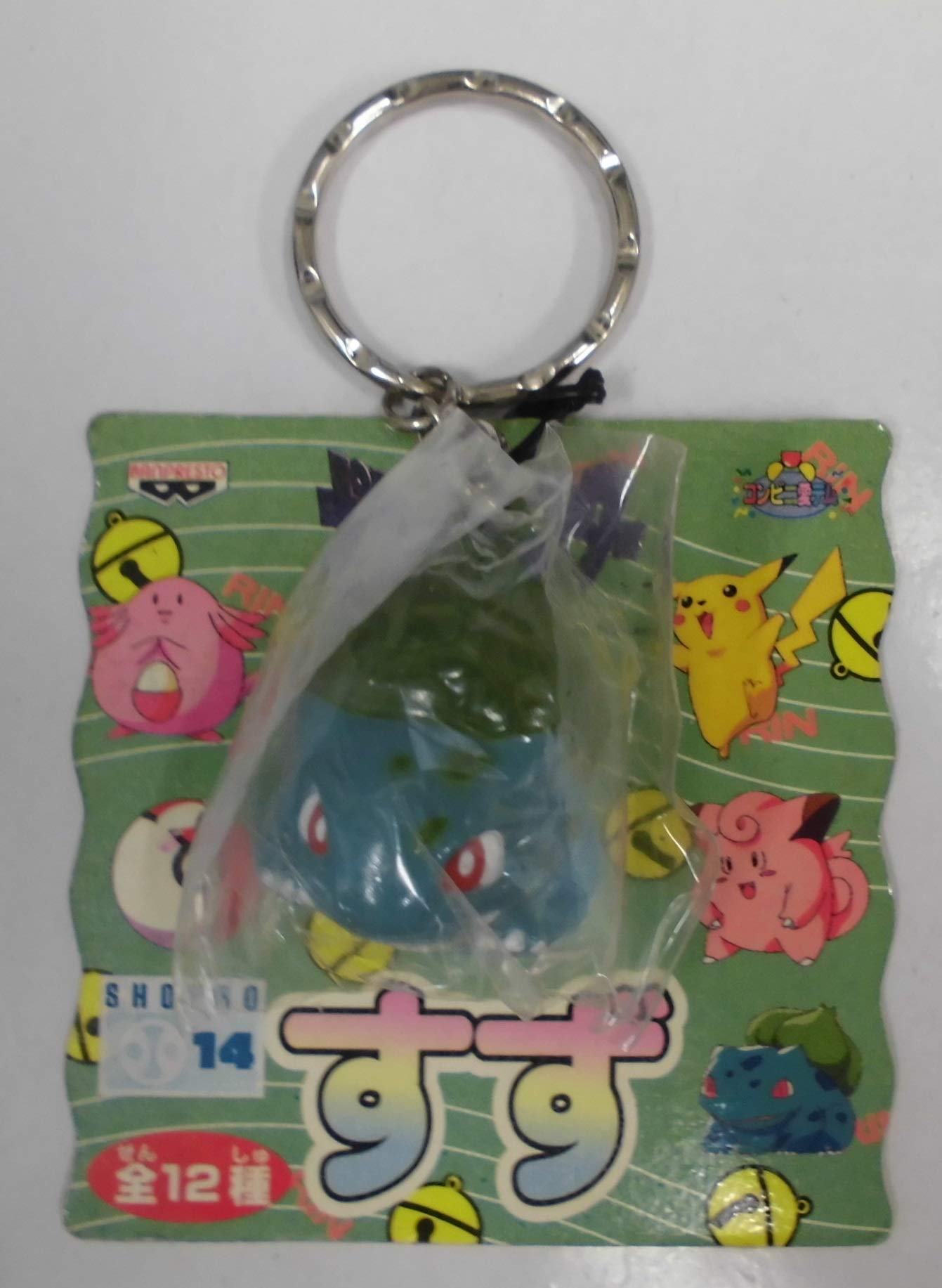 ポケットモンスター すずキーホルダー キーチェーン 16点セット 当時物