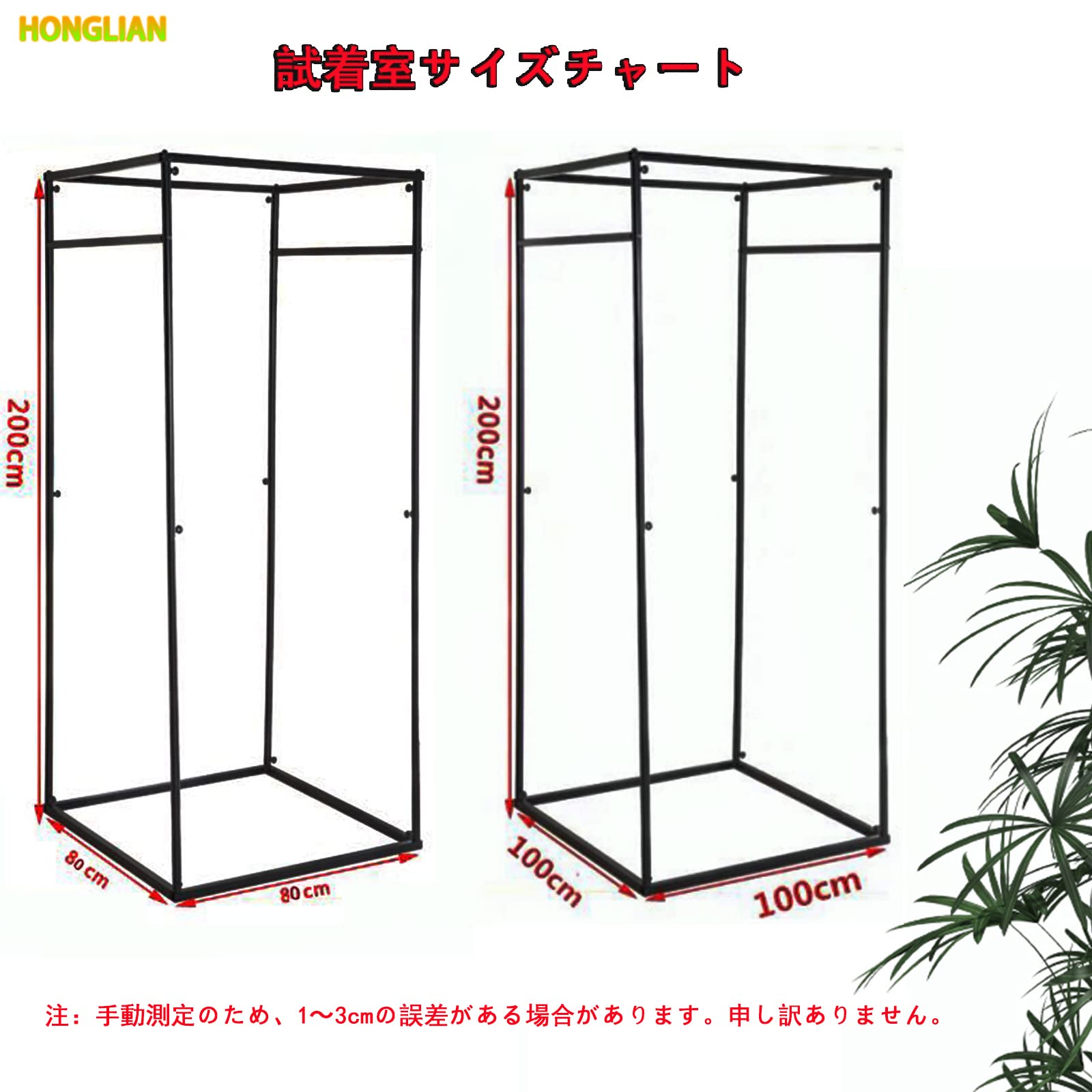 Amazon.co.jp: HONGLIAN フィッティングルーム 試着室 更衣室 衣料品店