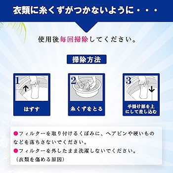 Amazon.co.jp: 洗濯機用 糸くずフィルター 2103370244 リント