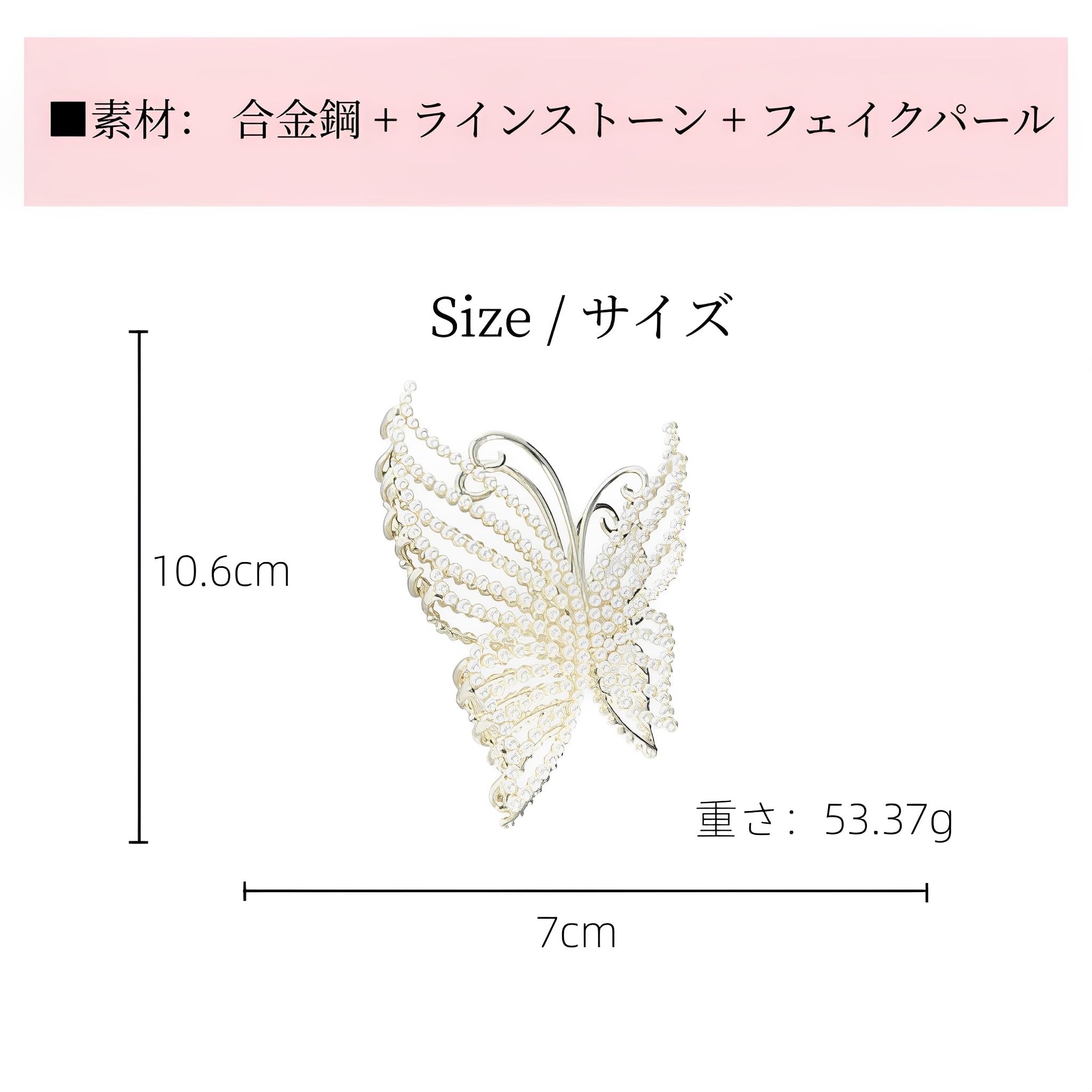 Amazon.co.jp: ヘアクリップ 蝶 ラインストーン パール キラキラ 10cm 