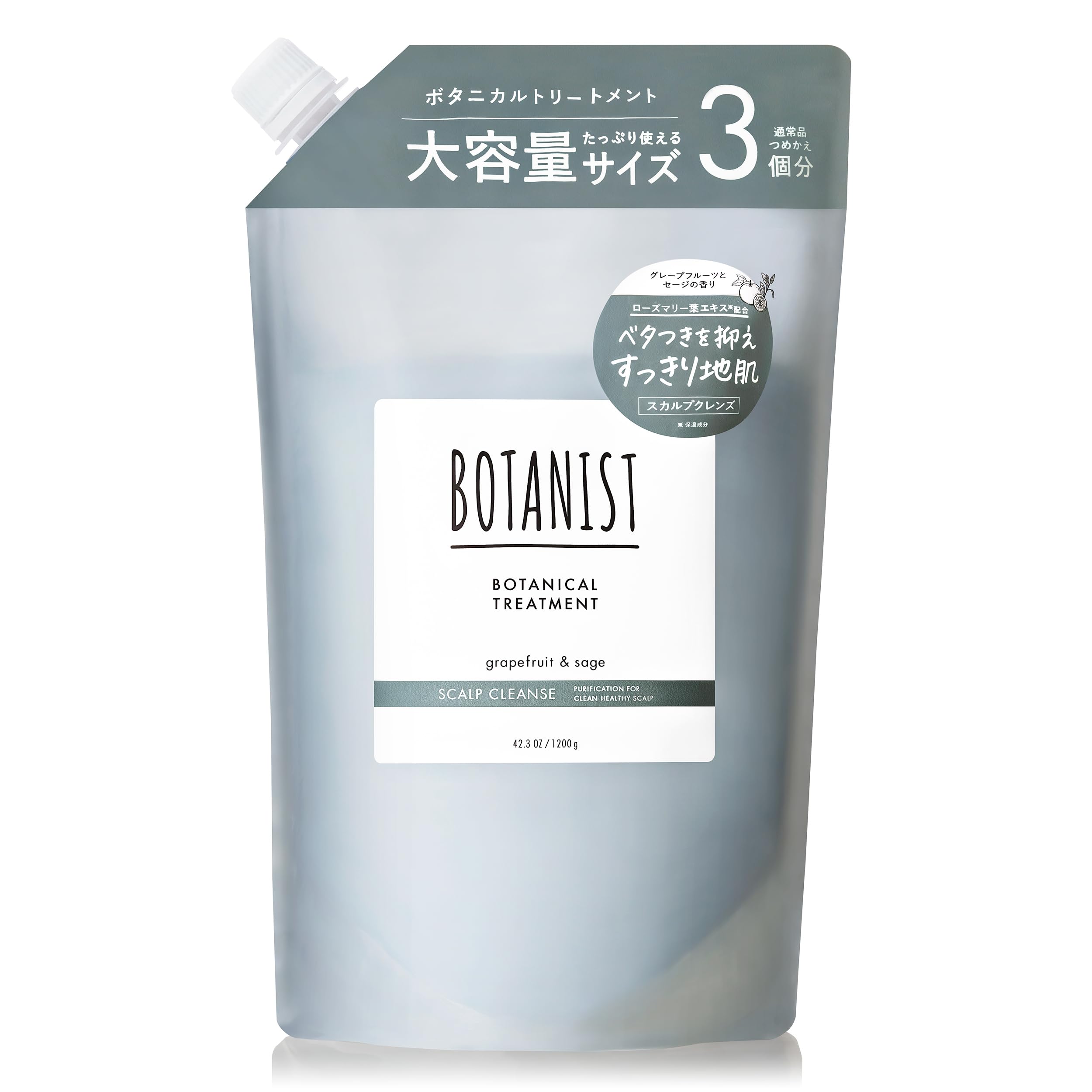 BOTANIST ボタニスト トリートメント 大容量 詰め替え スカルプクレンズ…