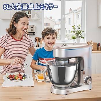 Xverycan 卓上ミキサー 8L 6段階スピード Amazon | Xverycan スタンドミキサー 卓上ミキサー 8L大容量 3種類