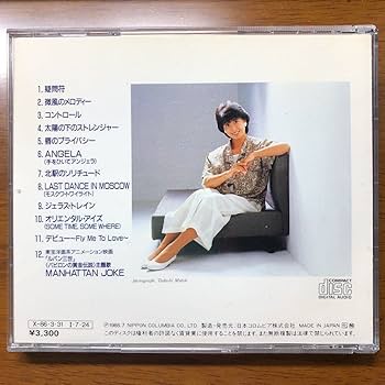 Amazon.co.jp: CD 河合奈保子 コレクションⅡ33C31-7591 歌手