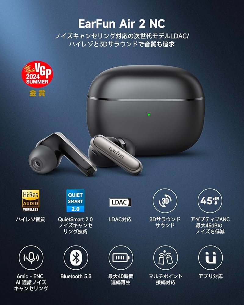 Amazon.co.jp: 【VGP 2024 SUMMER金賞】EarFun Air 2 NC ワイヤレス