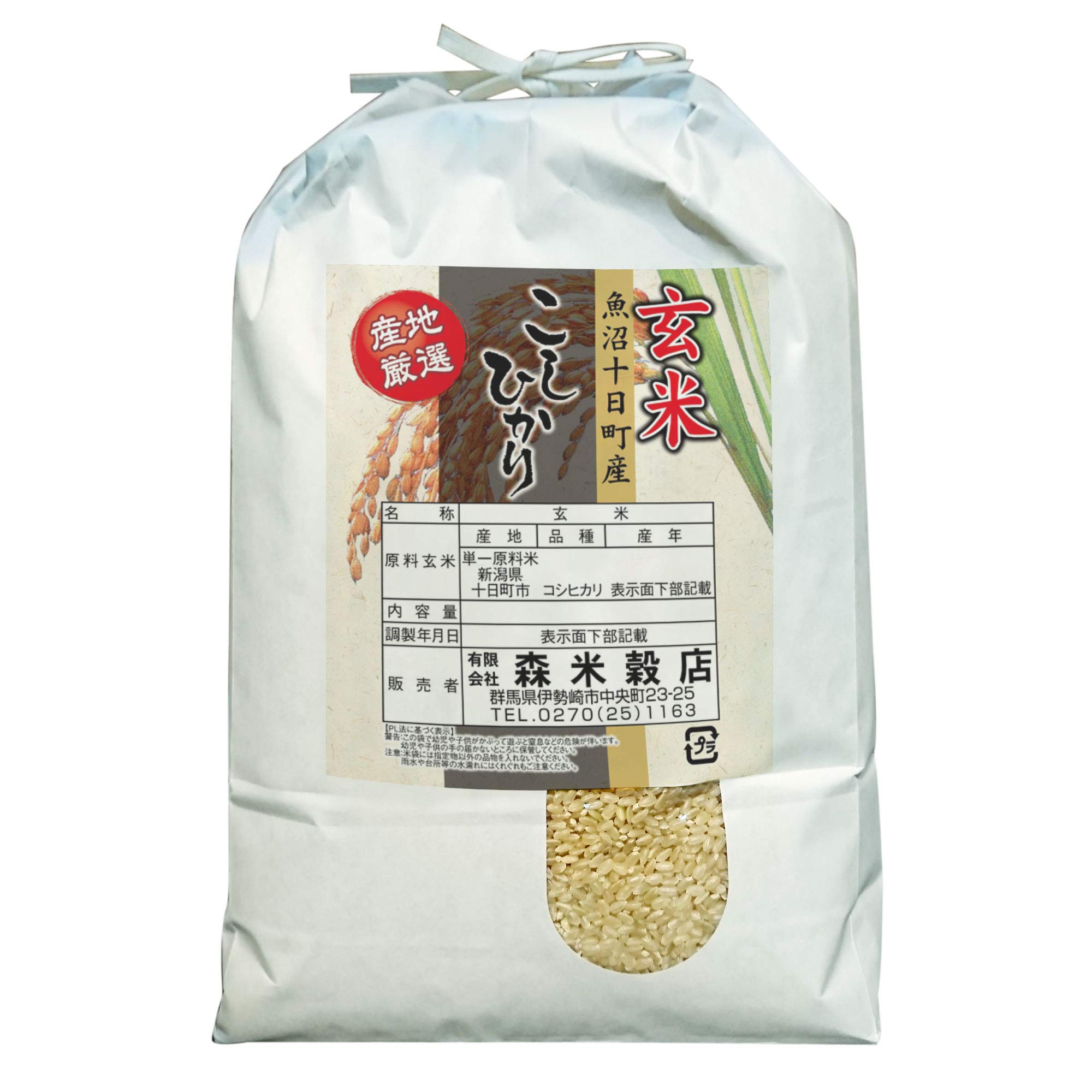 Amazon.co.jp: 【玄米】最高級 魚沼産コシヒカリ10kg(5kg×2袋) 令和7