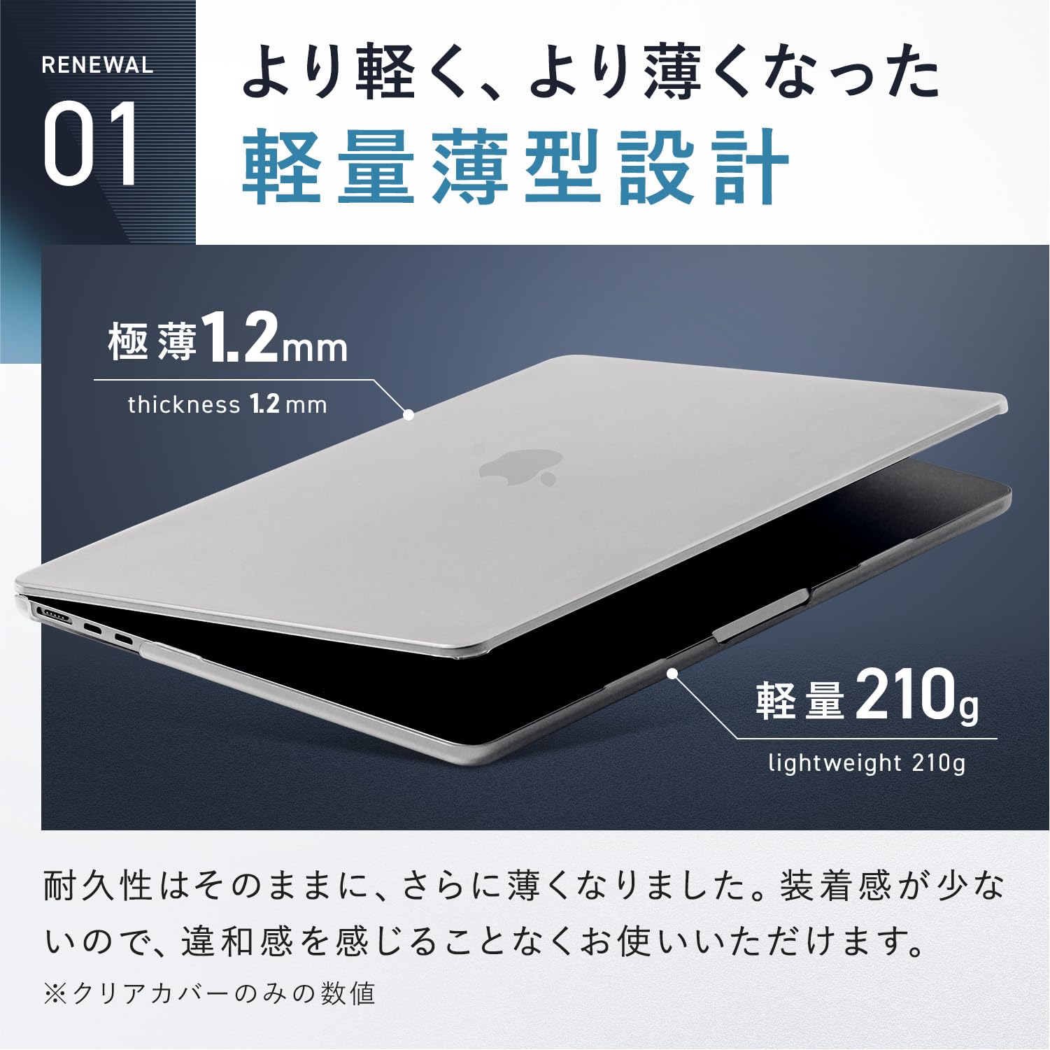 Amazon.co.jp: 【質感そのまま、傷を守る】MacBook Pro 13インチ 対応