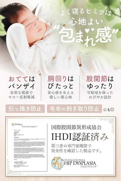 【バンブーメッシュでサラサラ持続】 スワドル おくるみ 夏用 新生児 【手が出せる 抗菌消臭+ ムレにくい 軽量設計】 バンブー メッシュ コペルタ ベビー用品 出産祝い - 5