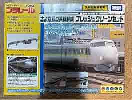 プラレール・さよなら0系新幹線 フレッシュグリーンセット