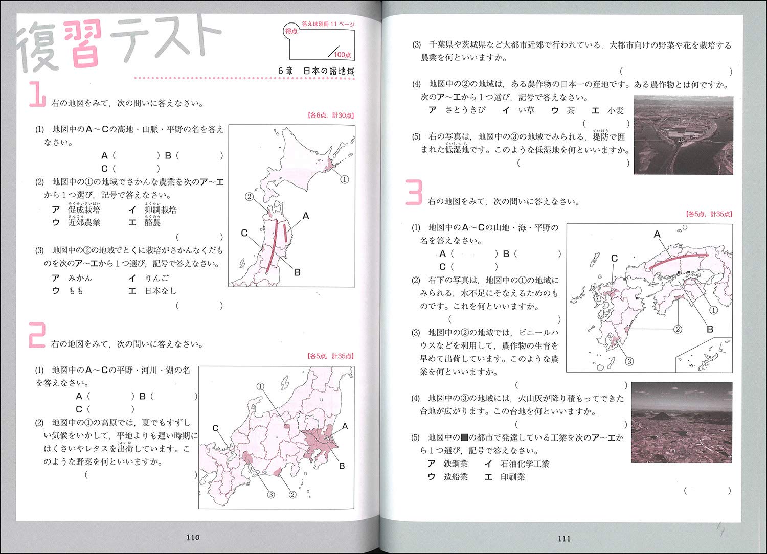 中学地理をひとつひとつわかりやすく 改訂版 こう教わればわかる 中学生のための個人授業 中学ひとつひとつわかりやすく 学研プラス 本 通販 Amazon