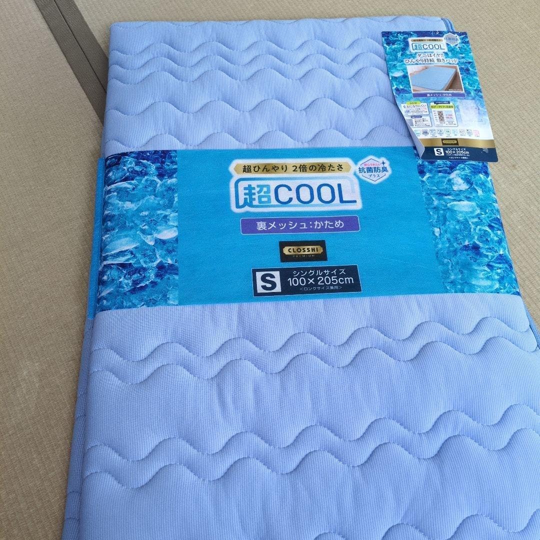 冷感 敷きパッド冷感 S シング ひんやりマット 100x205 超COOL
