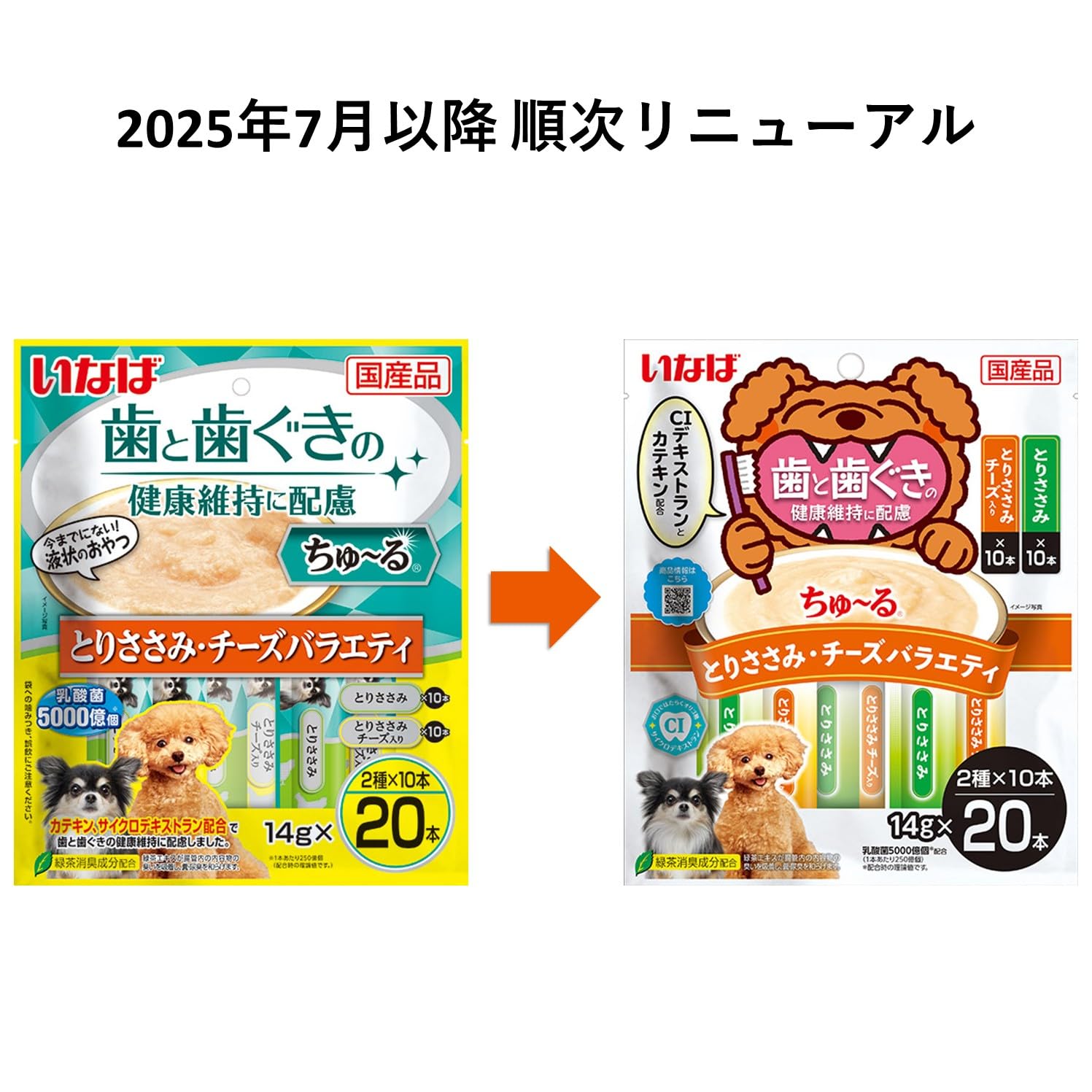 Amazon.co.jp: いなば ちゅ~る 歯と歯ぐきの健康維持に配慮 とりささみ