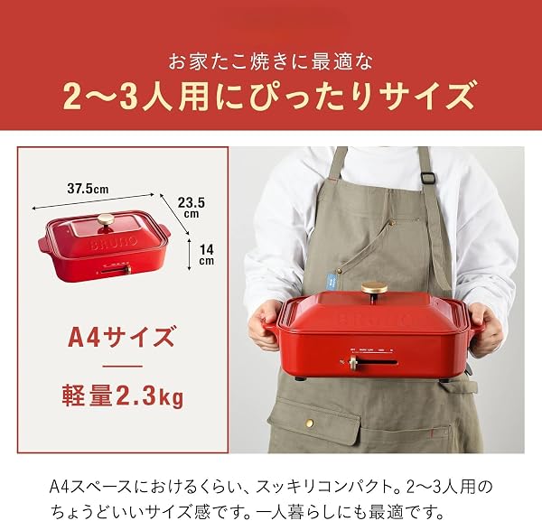 BRUNO ブルーノ コンパクトホットプレート 本体 プレート2種(たこ焼き 平面) チャコール おしゃれ かわいい これ1台 蓋 ふた付き 1200w 温度調節 洗いやすい 1人 2人 3人用 小型 小さいサイズ 少人数用 ひとり暮らしにも BOE021-CH - 3