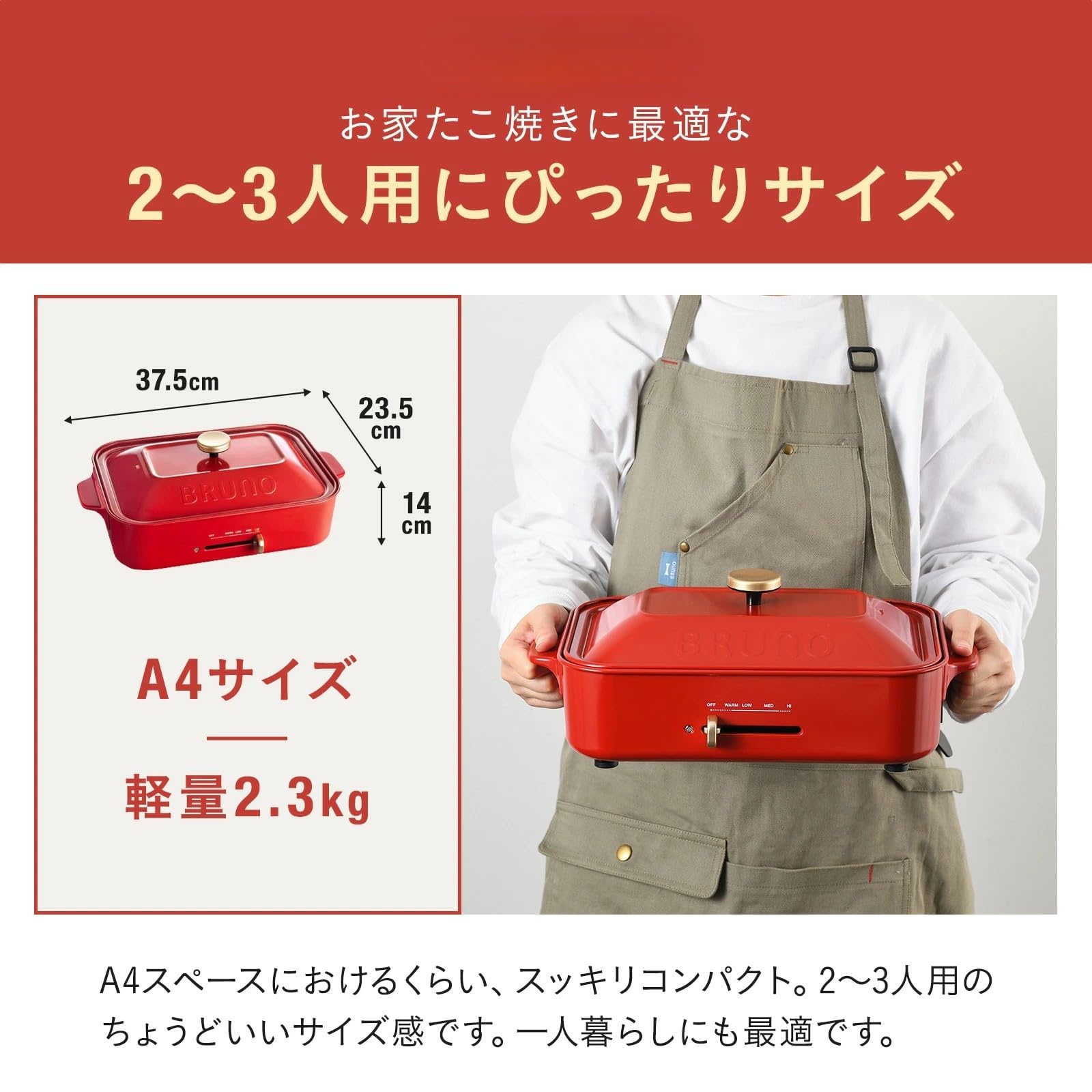 BRUNO コンパクトホットプレート レッド Amazon | BRUNO ブルーノ コンパクトホットプレート 本体 プレート3種