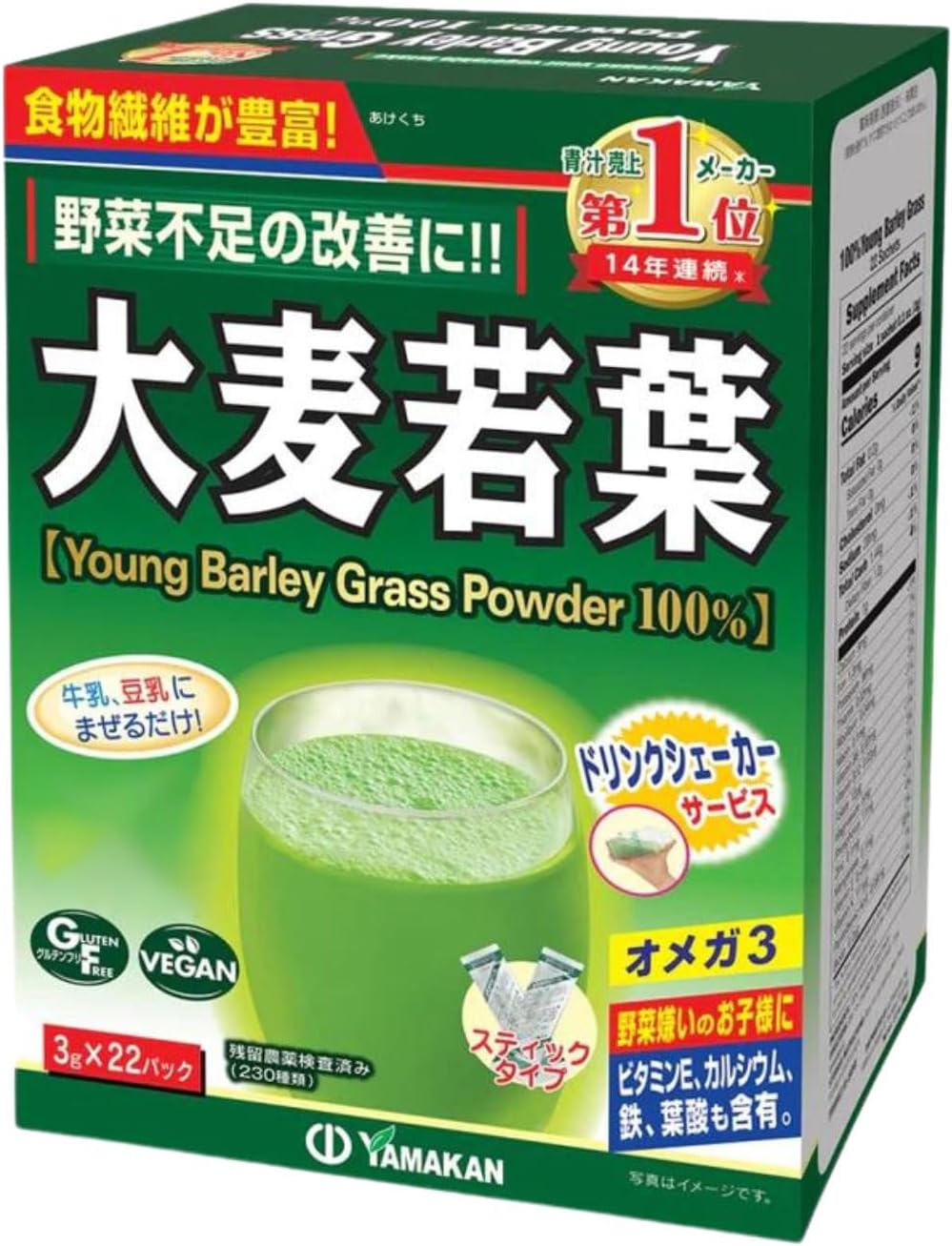 山本漢方製薬 大麦若葉粉末100% スティックタイプ 3g*22包