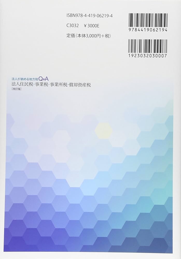 【中古】 法人税重要判例コンメンタール ４訂版/税務経理協会/市川深 中古】 法人税重要判例コンメンタール 4訂版/税務経理協会/市川