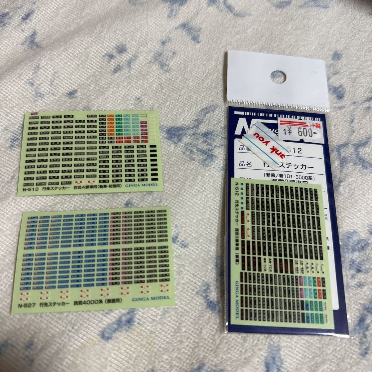 Amazon.co.jp: マイクロエース A-7393 西武4000系ワンマン改造シングル