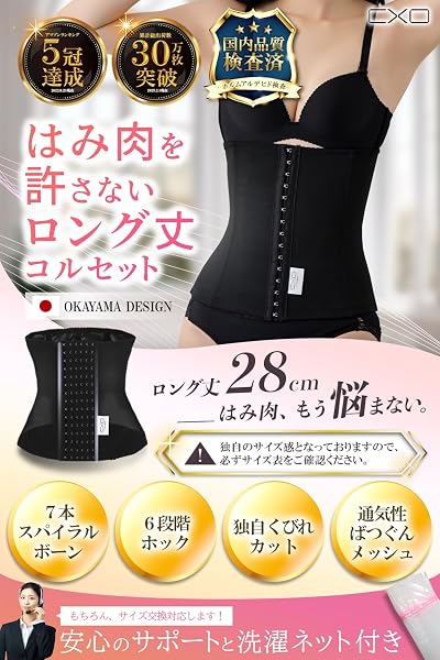 [ＣｘＯ] コルセット 【ananで紹介されました・強着圧で瞬間美くびれ】 ウエストニッパー 補正下着 くびれ【痛く無い外タグ】 レディース 下着 ボディシェイパー 産後 - 2