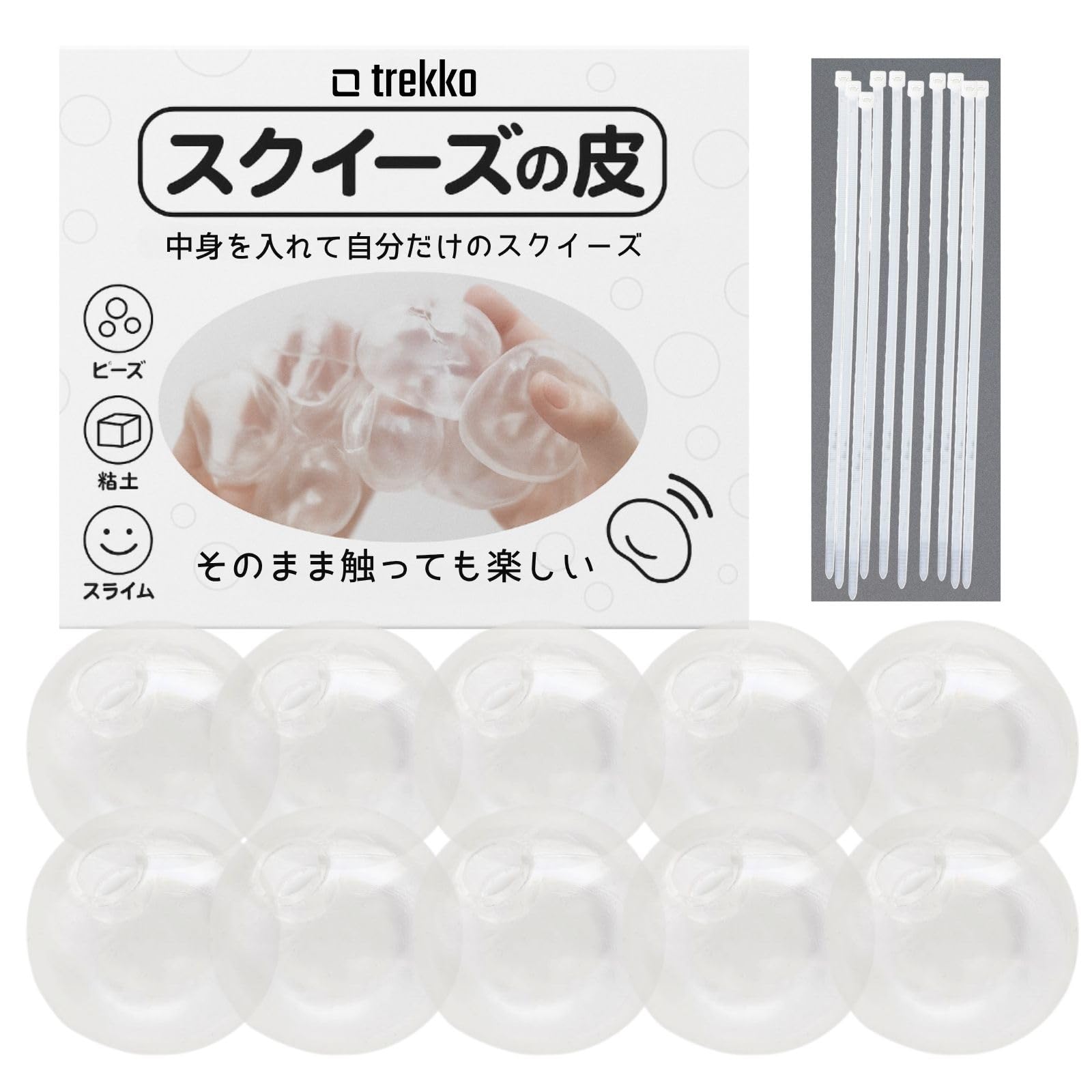 Amazon | trekko スクイーズの皮 スクイーズ 手作り 透明 直径6cm (10