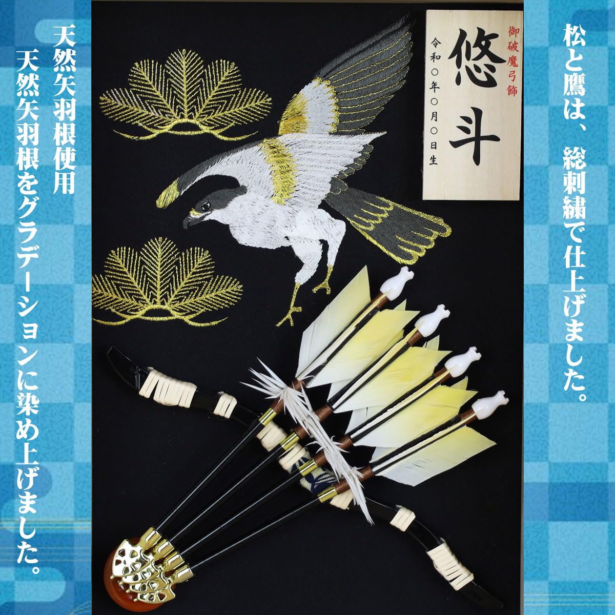 Amazon | 破魔弓 初正月 破魔矢 ケース入り(8号 壁掛け 破魔弓飾り 松