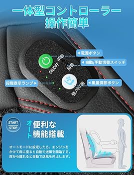 Amazon | Cakoey クールシート 車 シートクーラー【2025新登場 2枚超