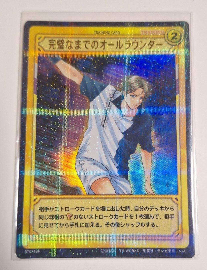 新テニスの王子様 テニプリ トレーディングカード 跡部景吾 シークレット 氷帝 Amazon.co.jp: テニプリ テニスの王子様 新テニ 氷帝 跡部景吾