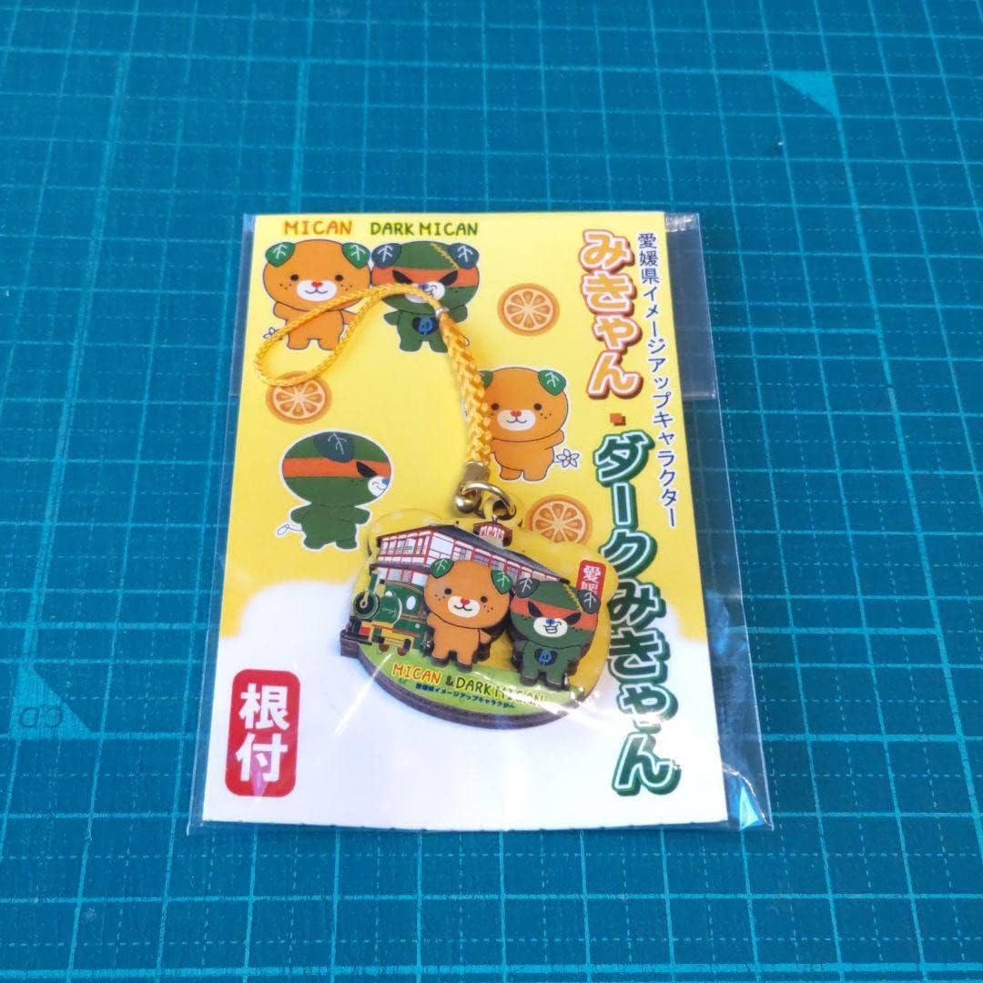愛媛県 みきゃんダークみきゃん 根付 買取