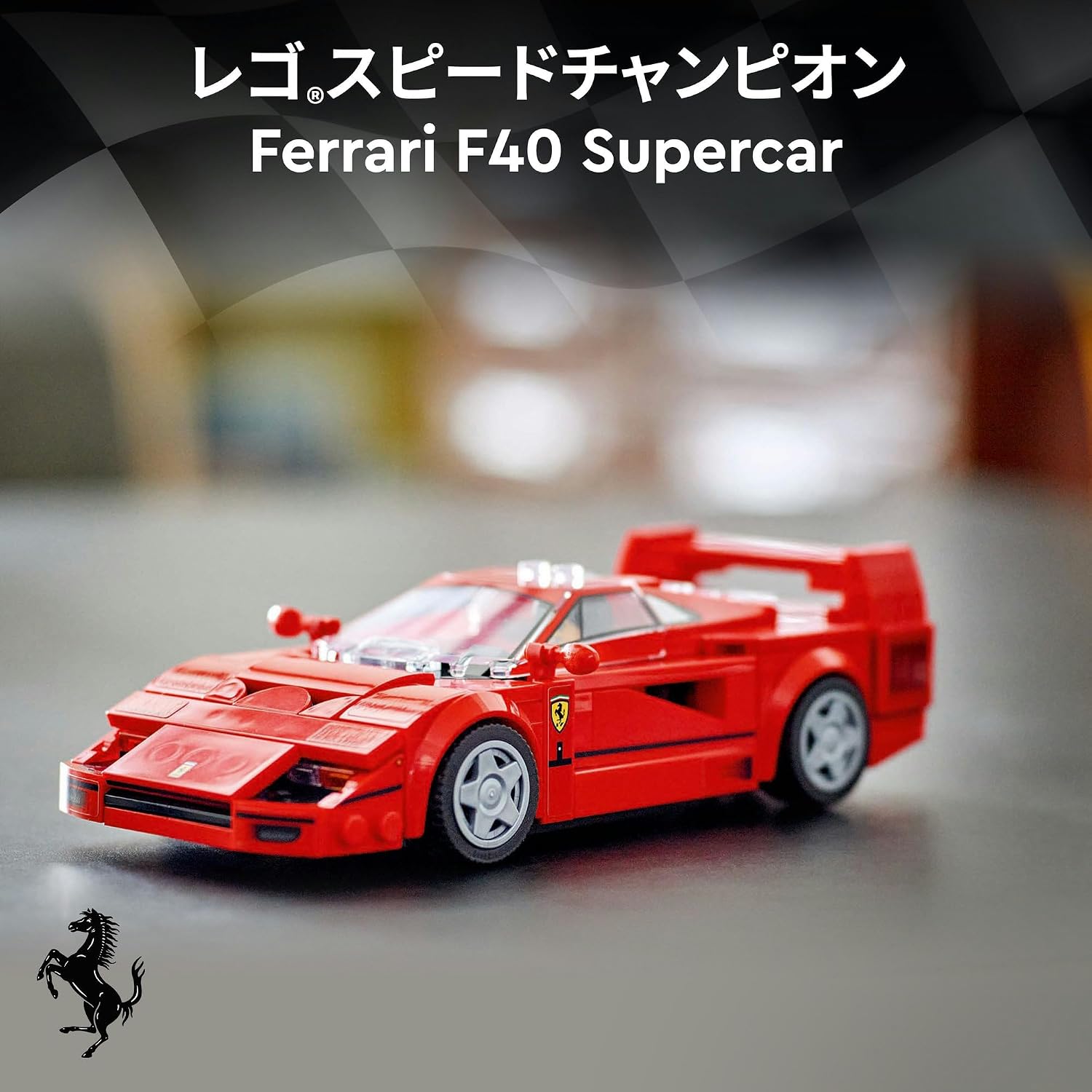 LEGO Speed Champions Ferrari F40 Supercar, 76934, Игрушка, Строительные блоки, Подарок, На день рождения, Для мальчиков, Девочек, Детей в возрасте 9, 10, 11 лет, Учеников начальной школы, Транспортные средства, Машины, Модельные автомобили, фото 3
