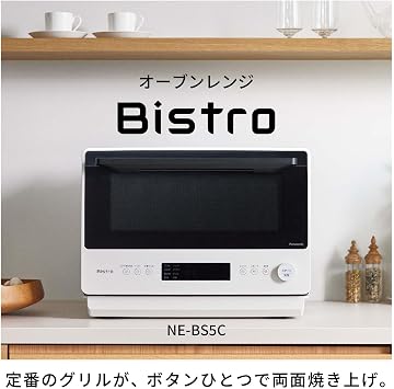 Panasonic Bistro Oven Microwave 26L Infrared Sensor Speed Heating White NE-BS5C-W