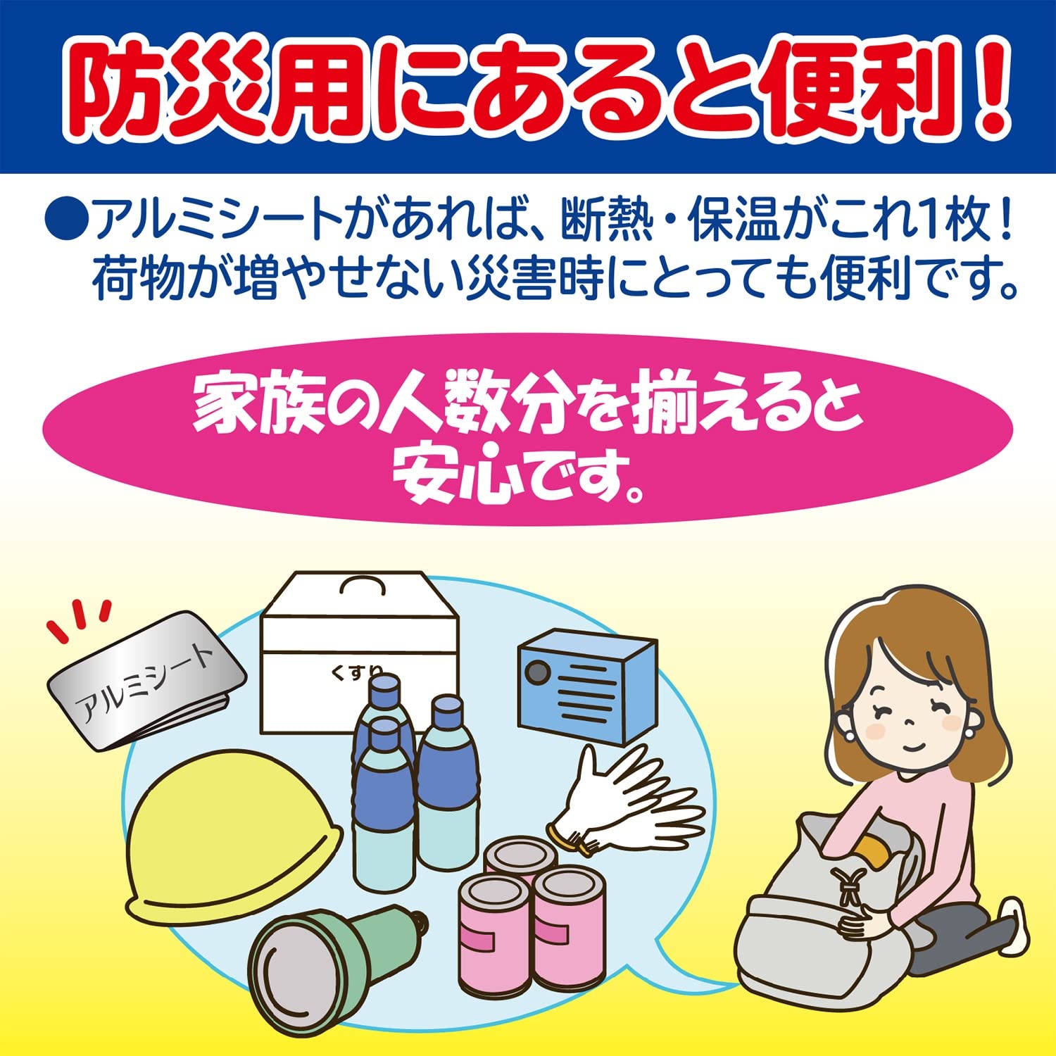 Amazon.co.jp: 白十字 アルミック 救急シート : ドラッグストア