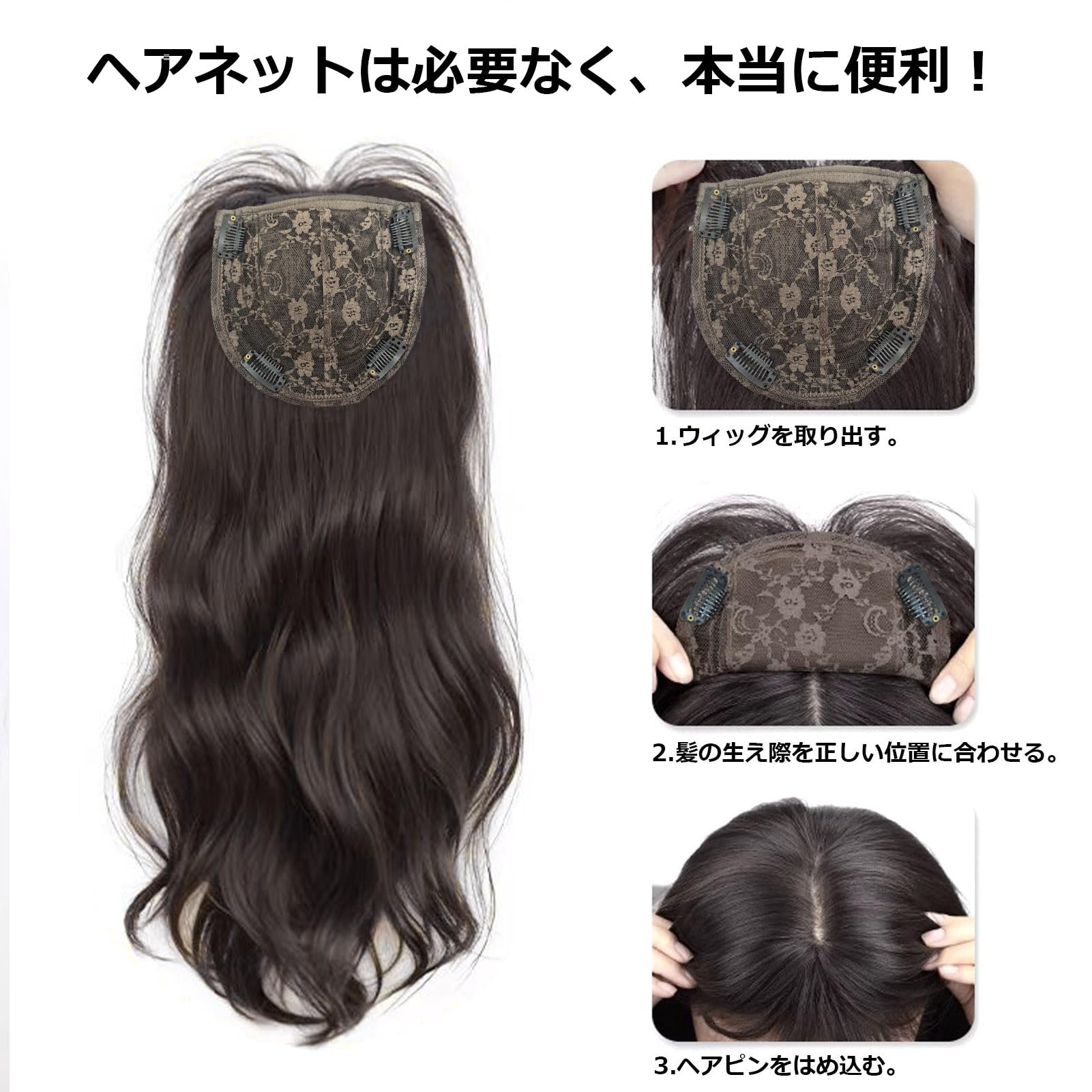 Amazon.co.jp: Yokosen フルウィッグ ヘアピース 頭頂部 部分ウィッグ