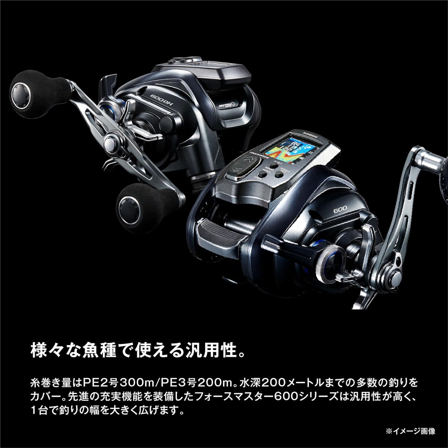 Shimano 23 Force Master