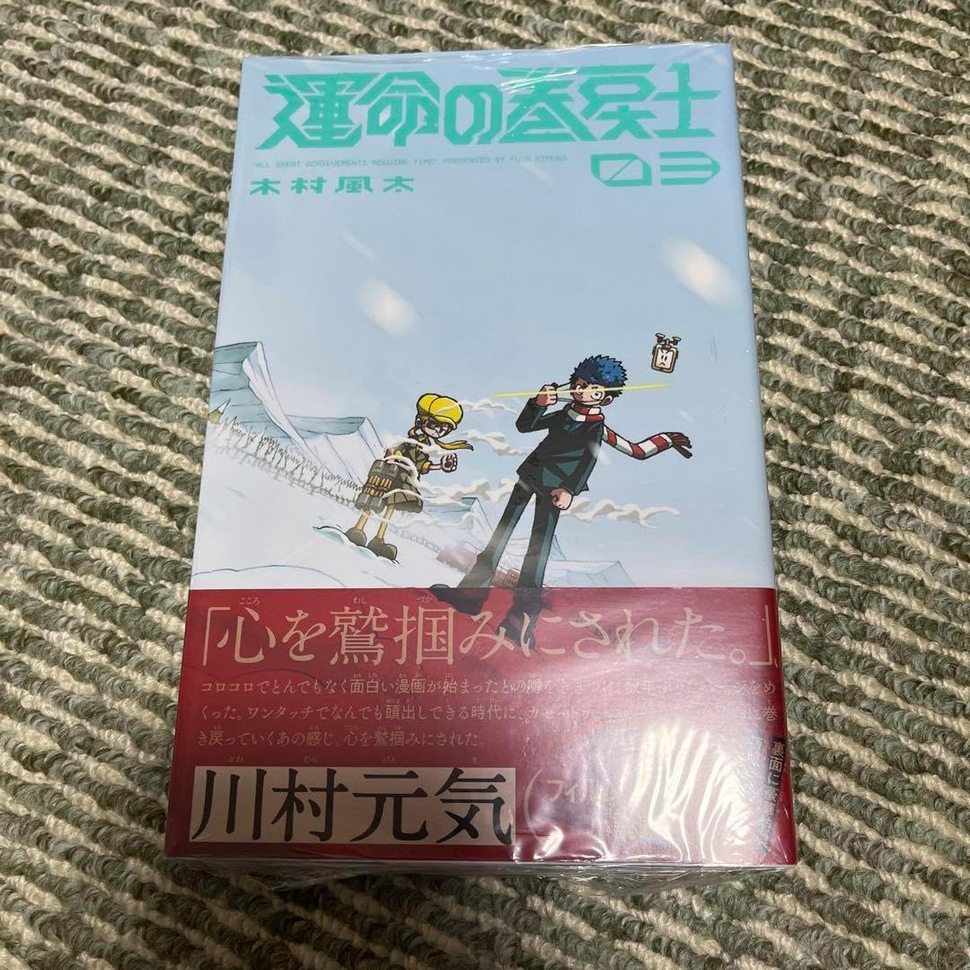 『迷宮物語』告知ポスター　アニメ　映画　大友克洋　工事中止命令　AKIRA　童夢 迷宮物語』告知ポスター アニメ 映画 大友克洋 工事中止命令 AKIRA 童夢