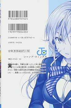 食戟のソーマ　全巻(A82) 食戟のソーマ 全巻(A82) 漫画