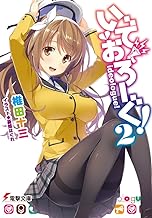 Amazon Co Jp 憂姫はぐれ 本
