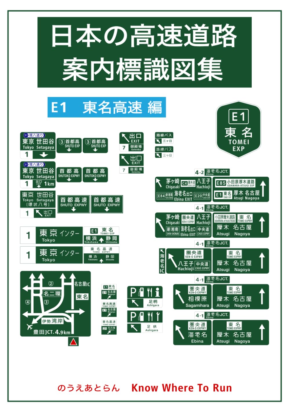 バスガイド　資料　教本　東名高速　静岡　神奈川 バスガイド 資料 教本 東名高速 静岡 神奈川 バスガイド資料