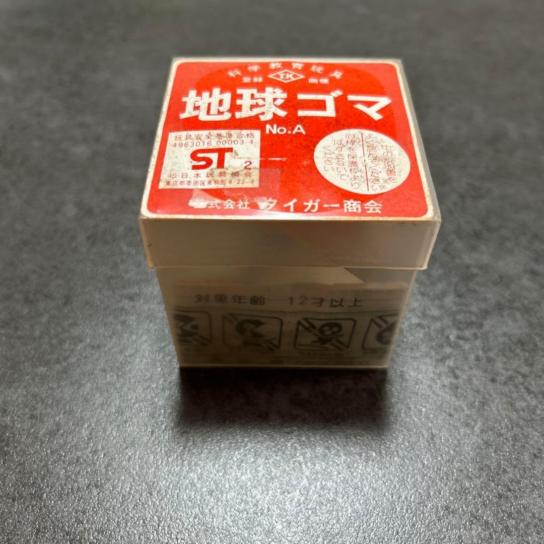 タイガー商会 地球ゴマ No.A 科学教育玩具