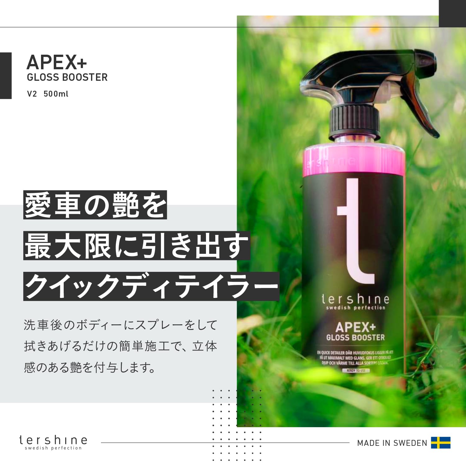 Amazon.co.jp: 【tershine（ターシャイン）】 Apex+gloss booster