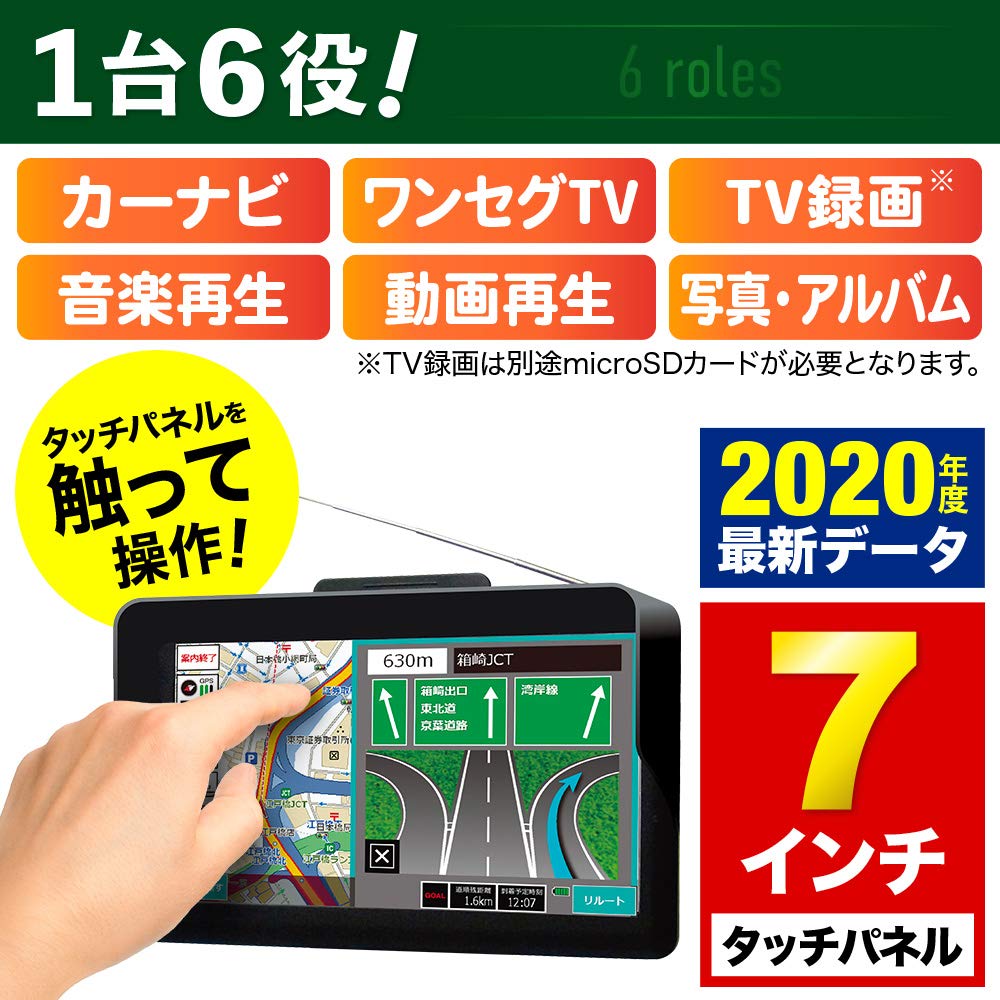 Amazon.co.jp: VERSOS ポータブルカーナビ 7インチ 2020年度 最新地図 