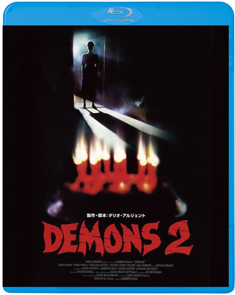 Amazon.co.jp: デモンズ2(Blu-ray Disc) : デヴィッド・ナイト
