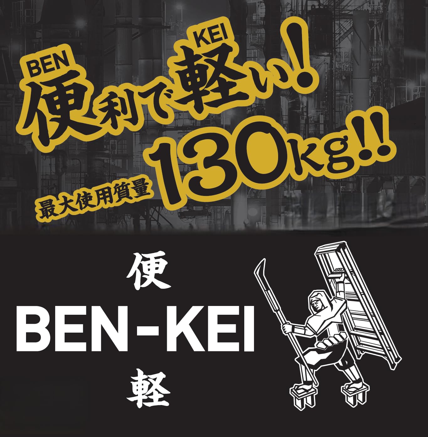 Amazon | ピカ(PiCa) ピカコーポレイション 脚立 3段 3尺 便軽 BEN-KEI