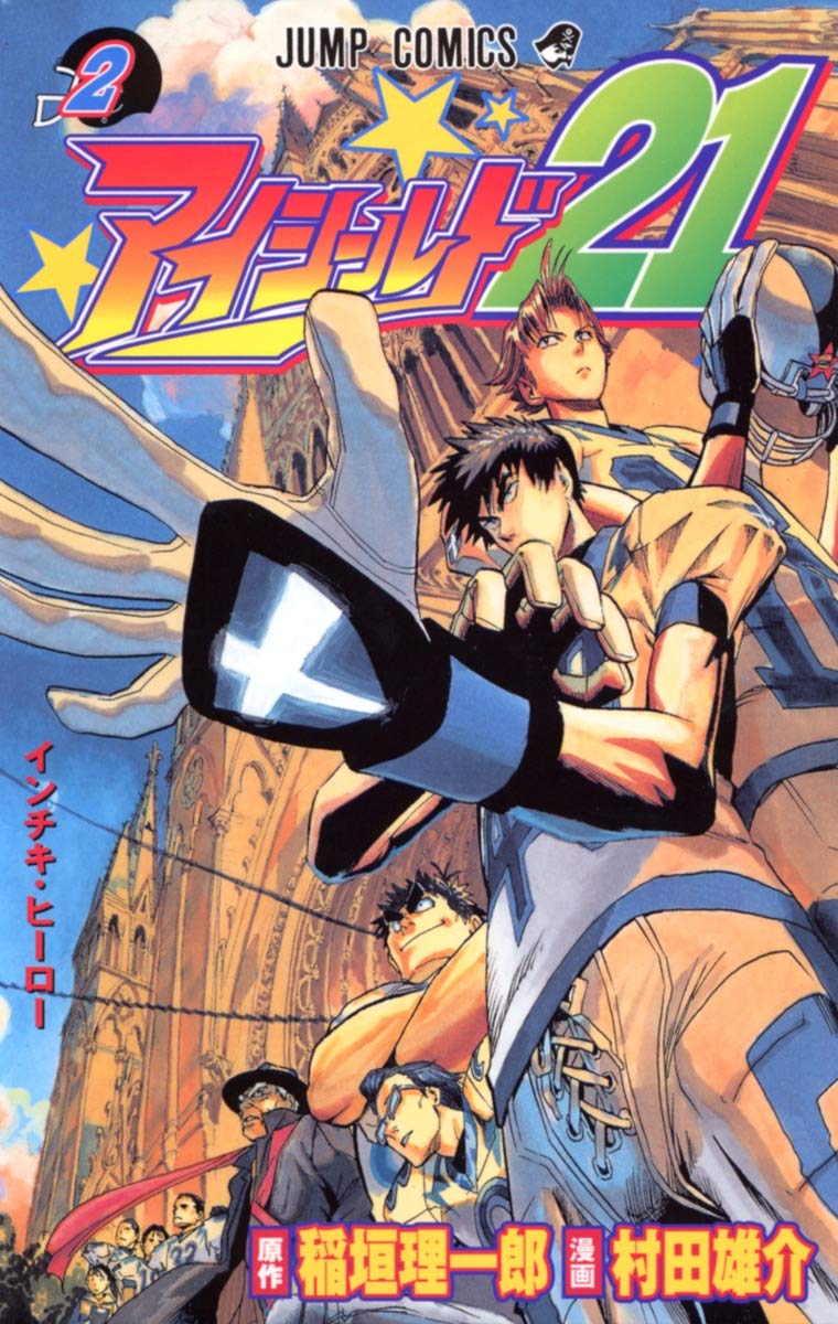 Eyeshield 21 Vol.2 (Japanese Edition)