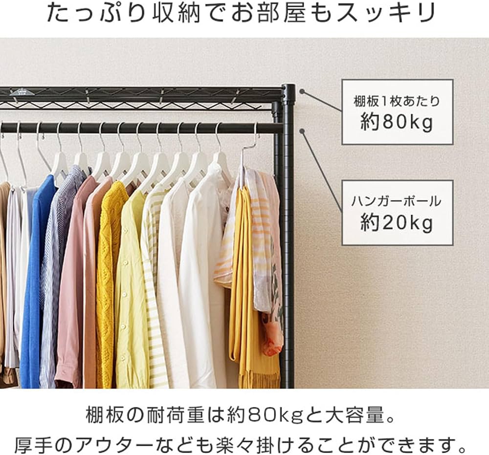 Amazon｜ドウシシャ ルミナス ノワール ハンガーラック 2段 幅60 奥行