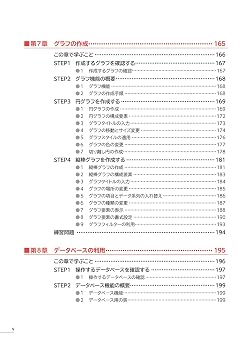 Excel 2024 基礎 Office 2024/Microsoft 365 対応 よくわかる