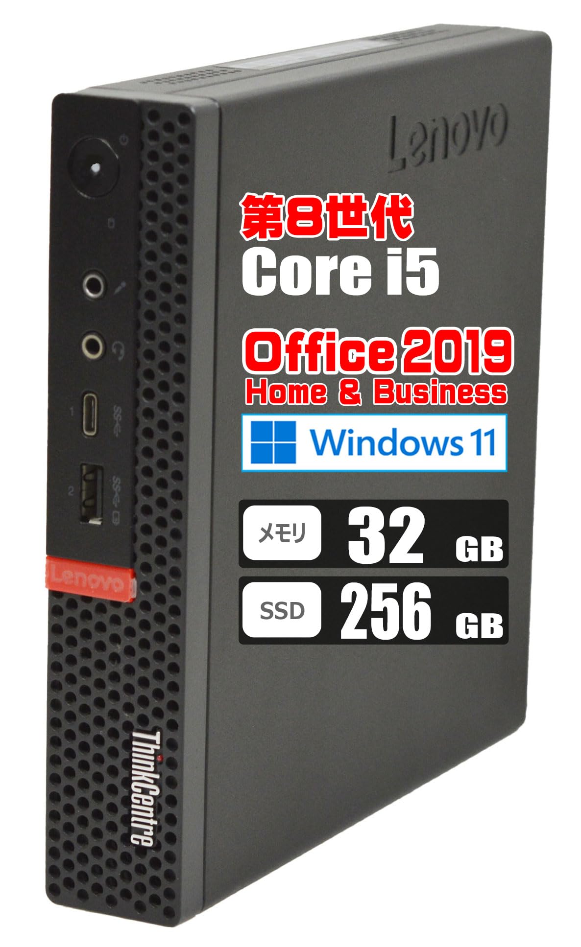 Amazon.co.jp: 【整備済み品】 レノボ デスク ミニPC 第8世代 Core i5