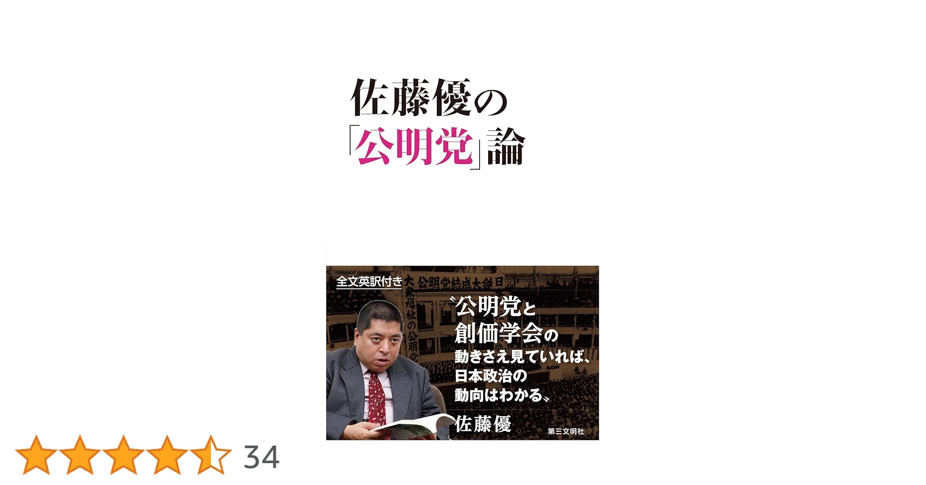 ★〈改訂版〉「発生生理学への道」O・マンゴルド 著　佐藤忠雄 訳　法政大学出版局 陸軍参謀: エリート教育の功罪 (文春文庫 み 16-1) | 三根生 久