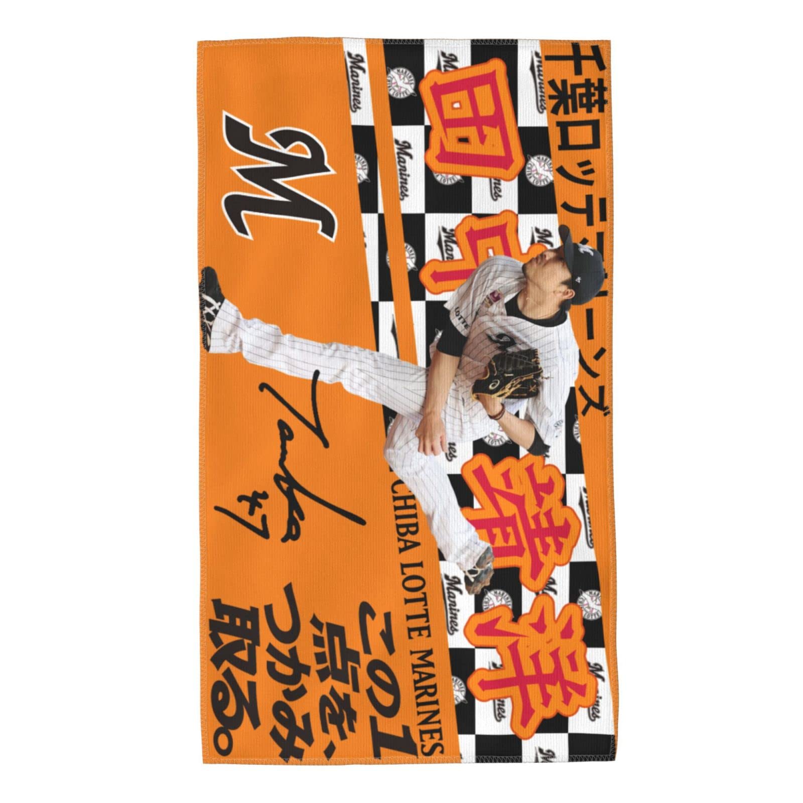 千葉ロッテマリーンズ 田中靖洋 実使用ユニフォーム 直筆サイン入り