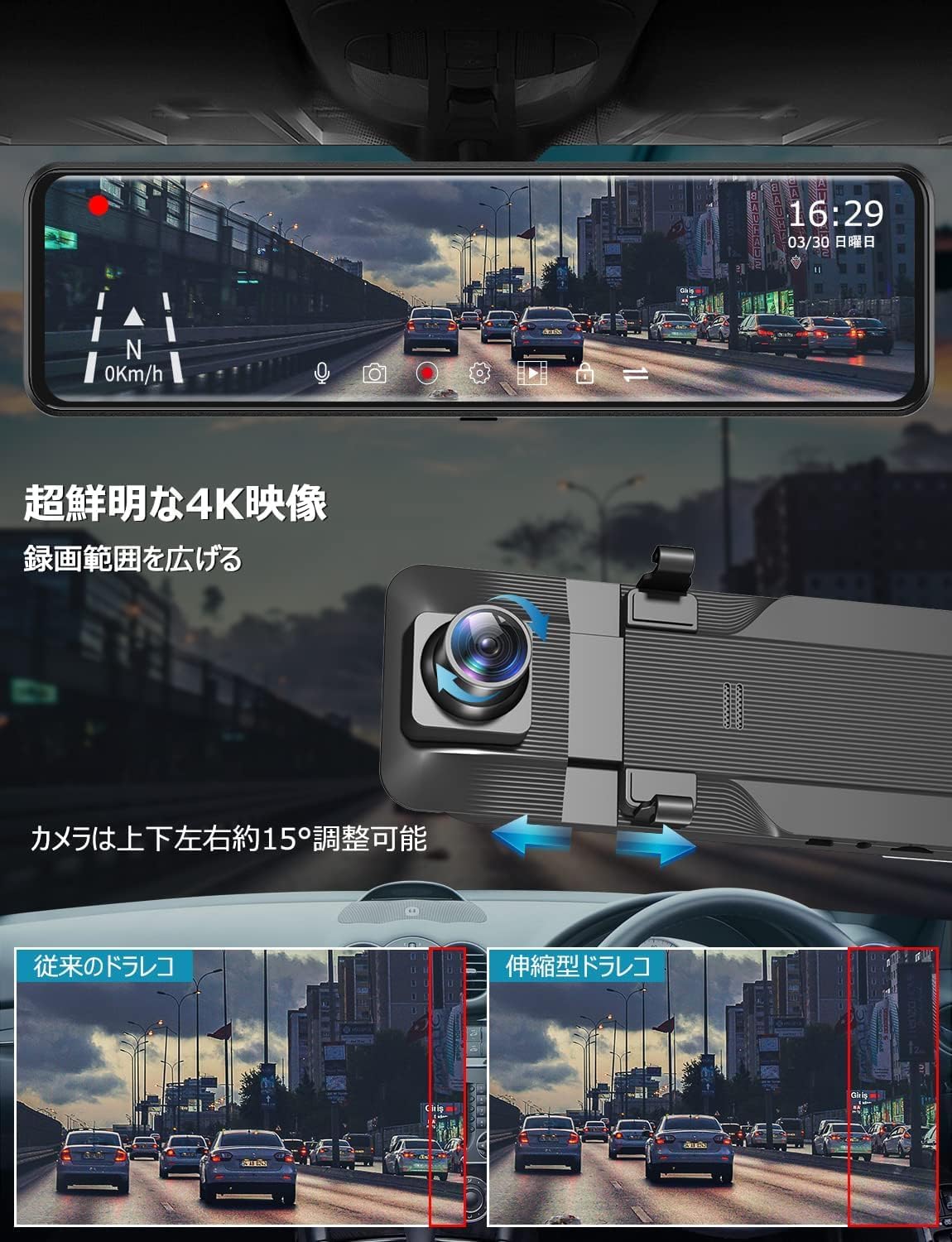 Amazon.co.jp: ドライブレコーダー ミラー型 4K画質【 伸縮式カメラ+