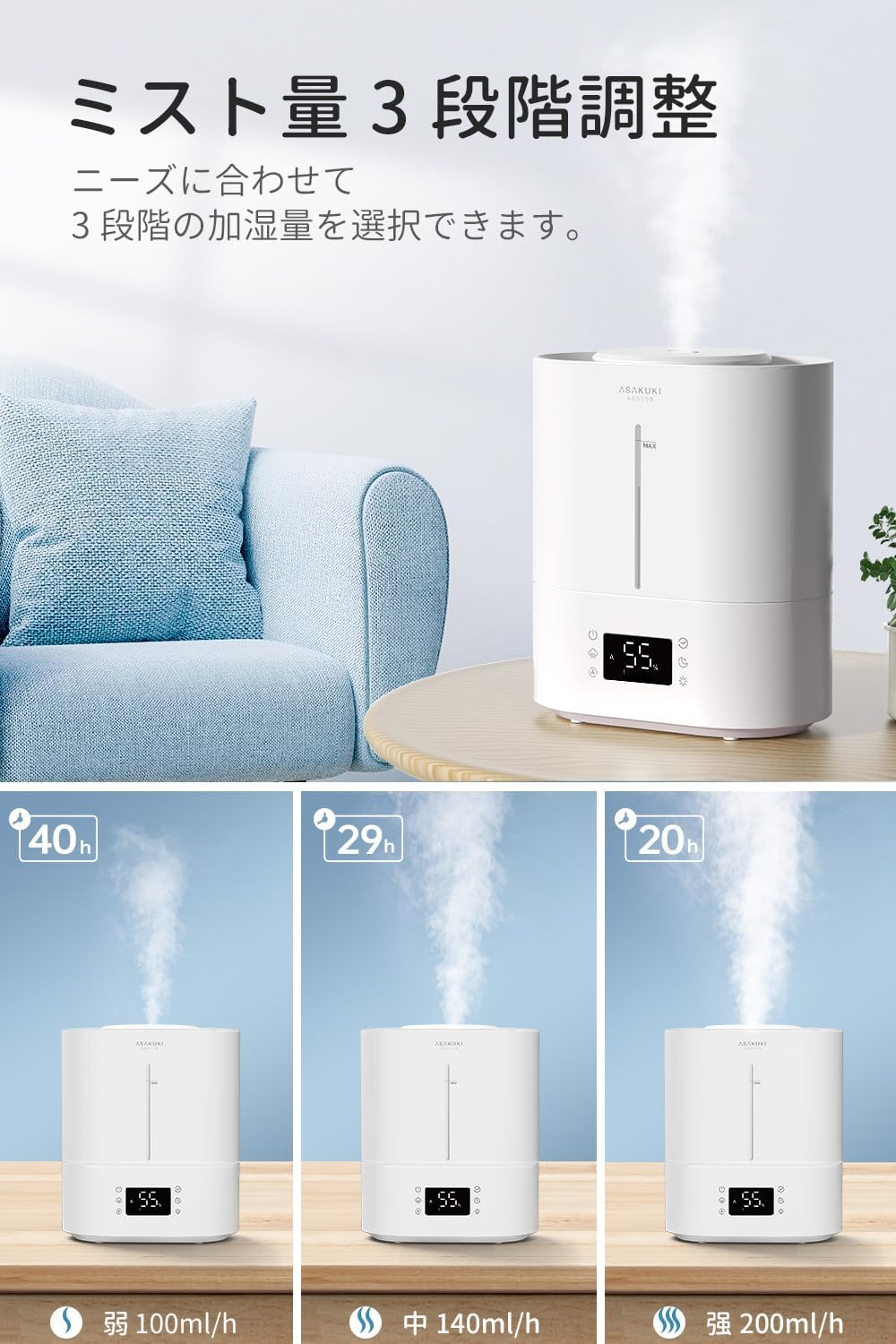 ASAKUKI humidifier showing three mist levels