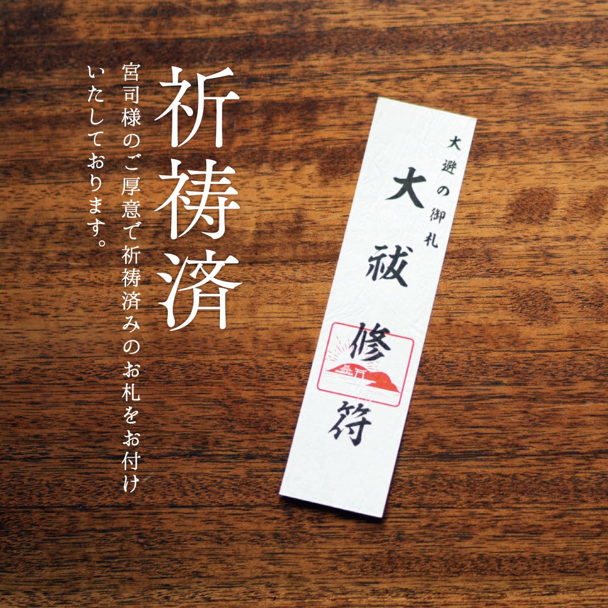 ご祈祷済 特別浄化塩 二〇二六年度 ご祈祷済 特別浄化塩 二〇二六年度 星ノ塩-2026盛り塩【守り浄化